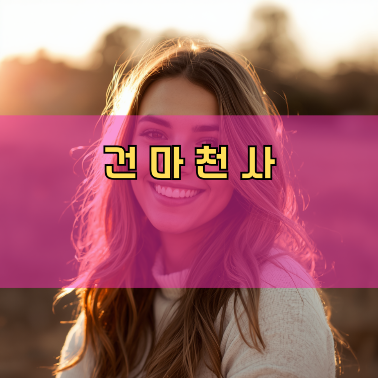괴안동 경기 지역 안내