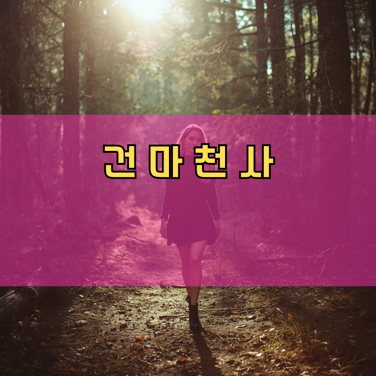 학온동 경기 지역 안내