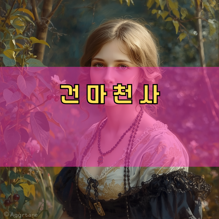 초평동 경기 지역 안내