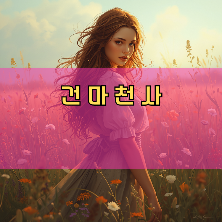 연천군 경기 지역 안내