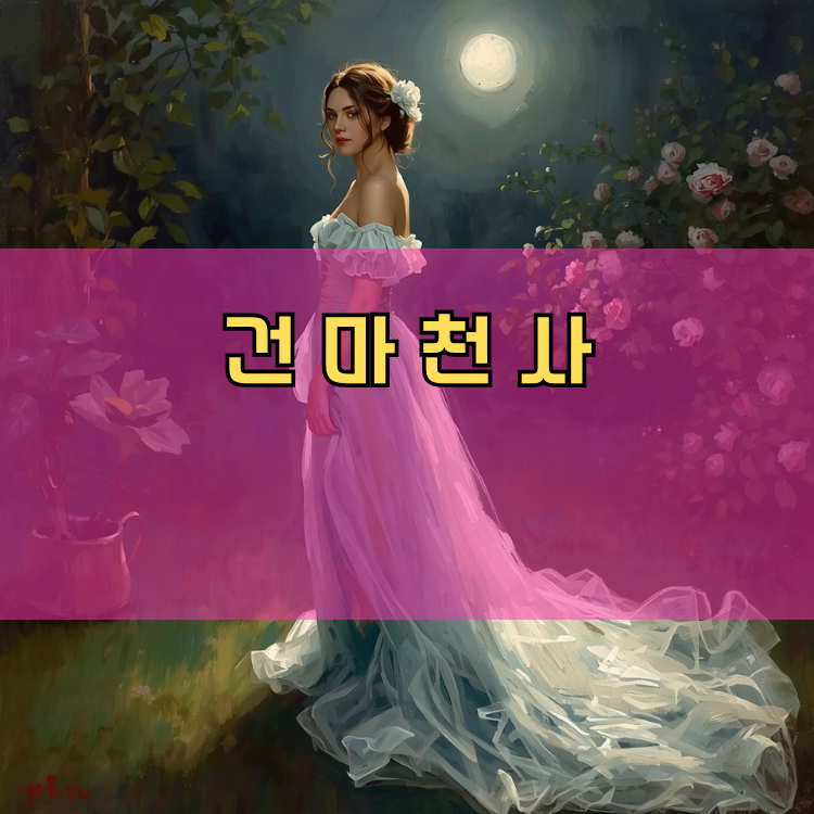 백암면 경기 지역 안내