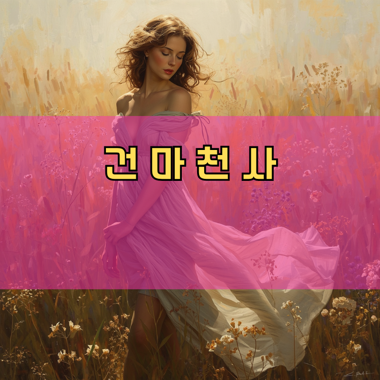 덕풍2동 경기 지역 안내