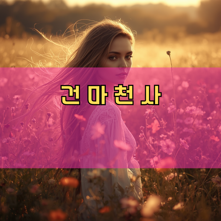 가좌동 경기 지역 안내