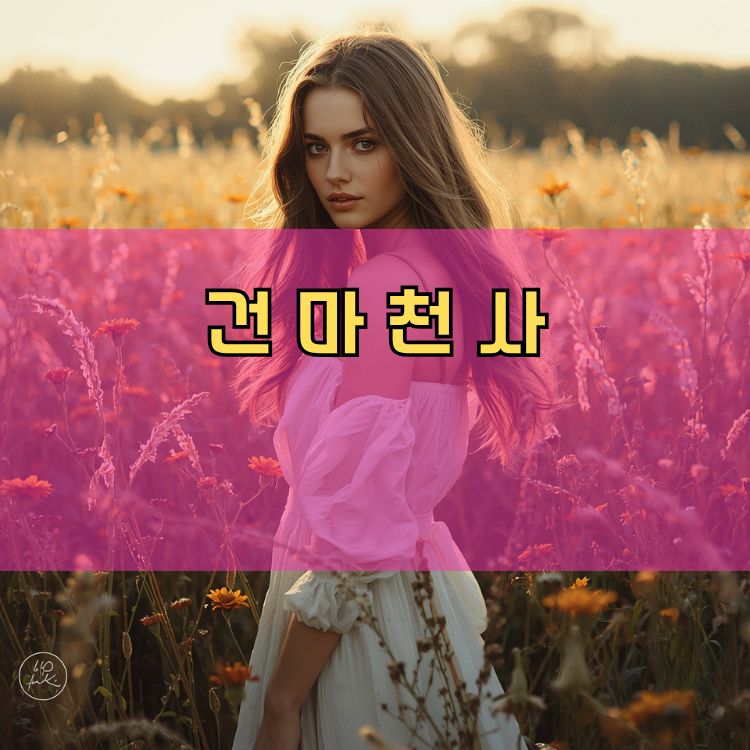 중동 경기 지역 안내