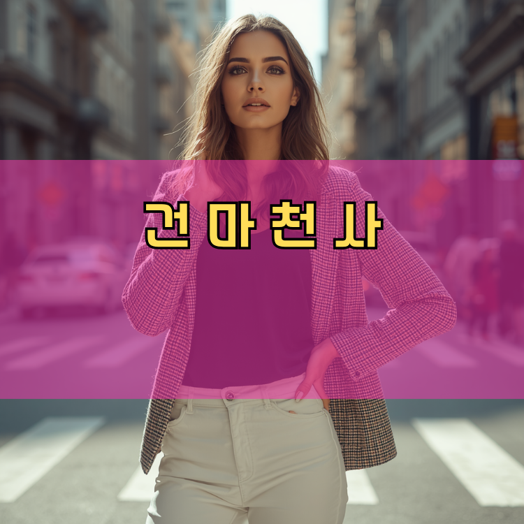 일동 경기 지역 안내