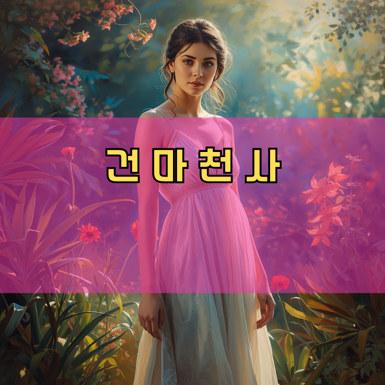 심곡2동 경기 지역 안내