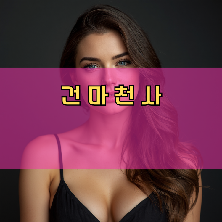 소사동 경기 지역 안내