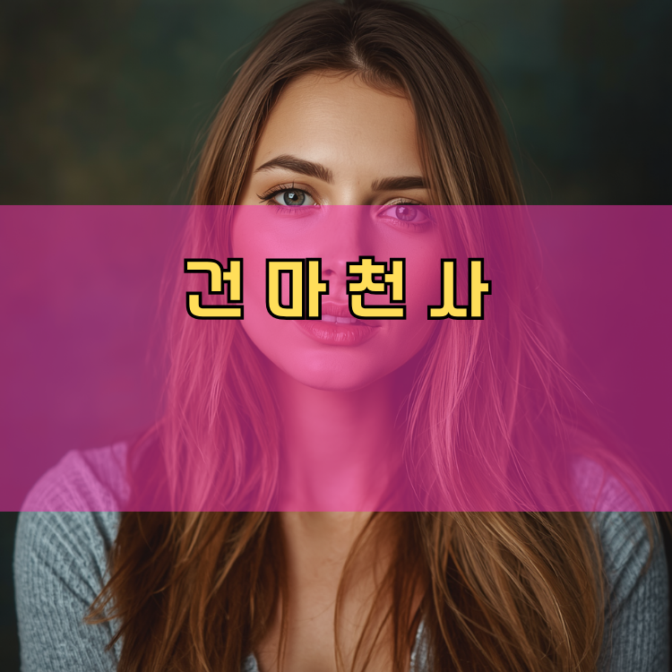 상패동 경기 지역 안내