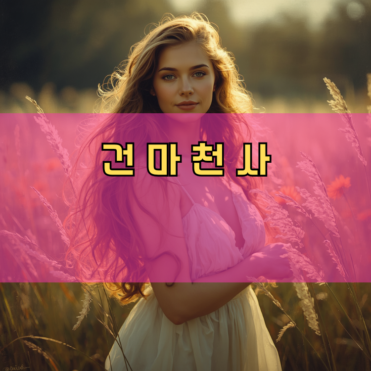 원곡면 경기 지역 안내