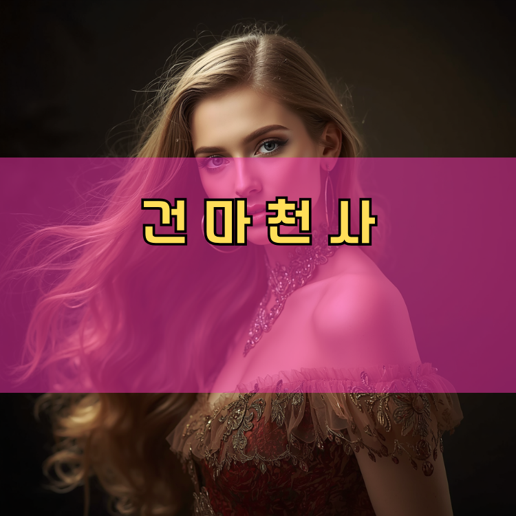 소흘읍 경기 지역 안내
