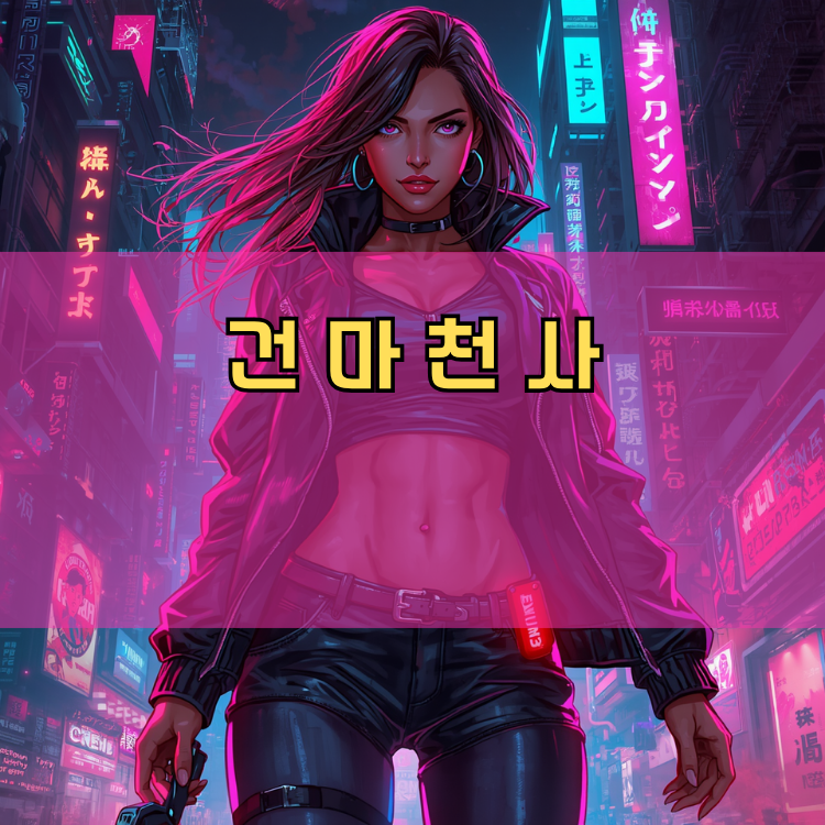 고덕면 경기 지역 안내