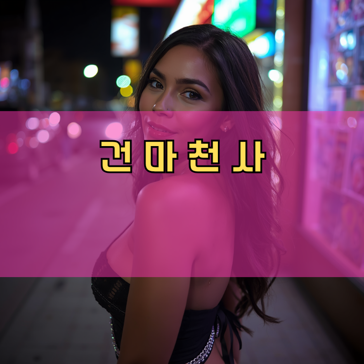 장기동 경기 지역 안내