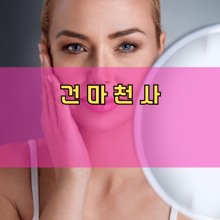 사우동 경기 지역 안내