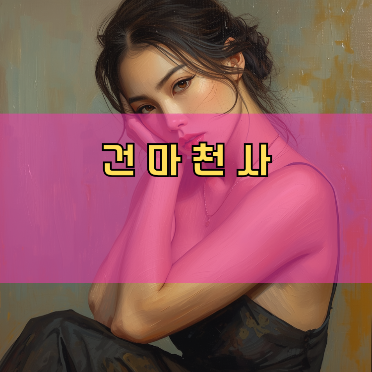 가남읍 경기 지역 안내