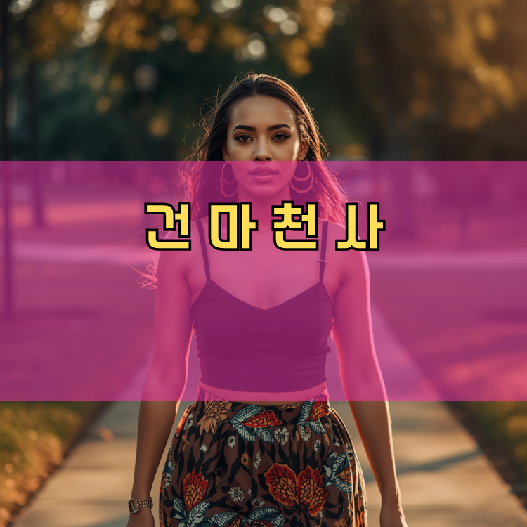 강천면 경기 지역 안내