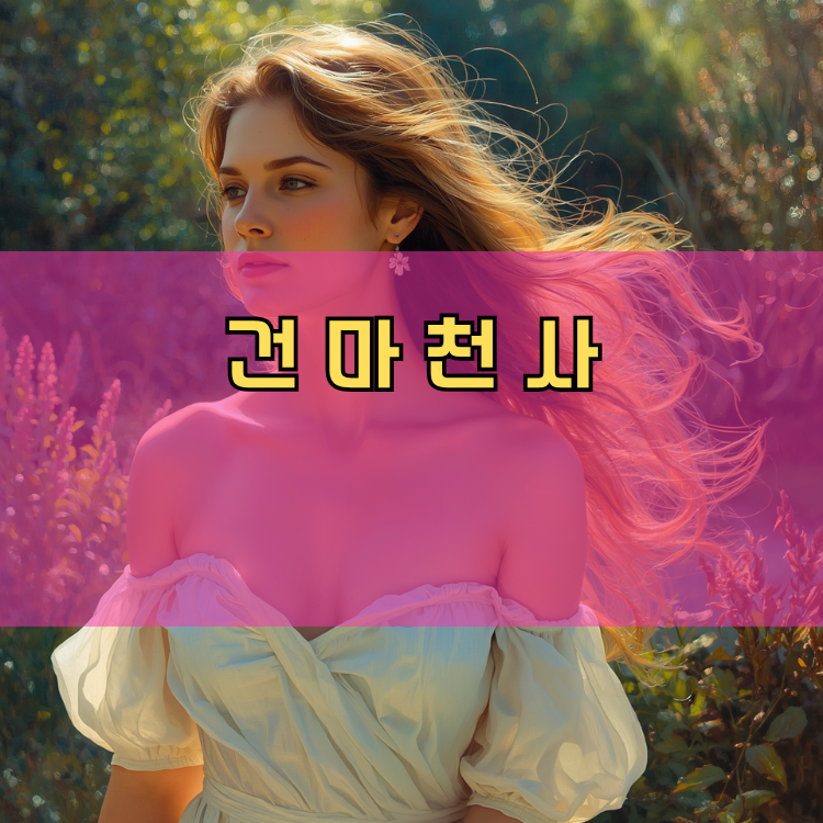금사면 경기 지역 안내